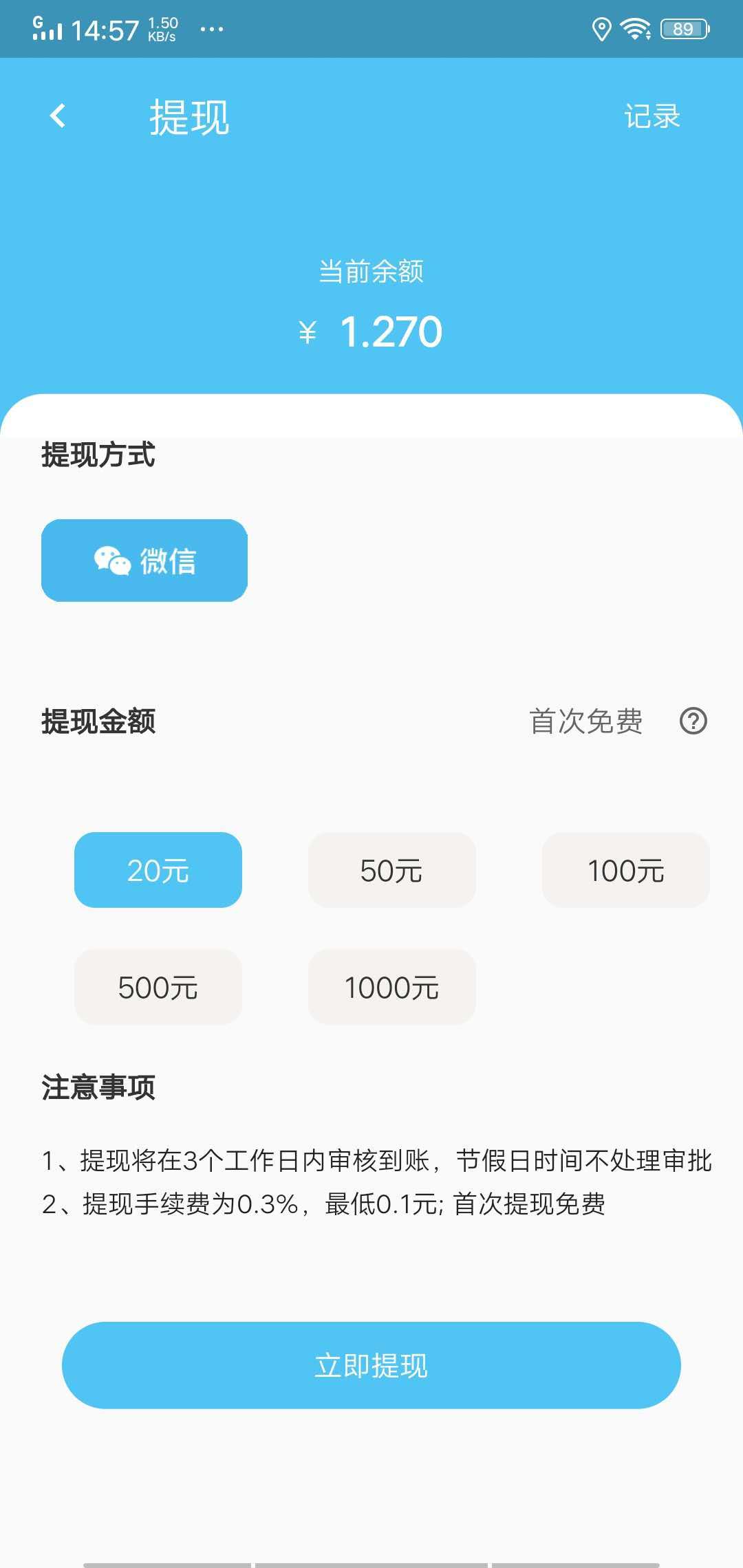 全城热益红包版