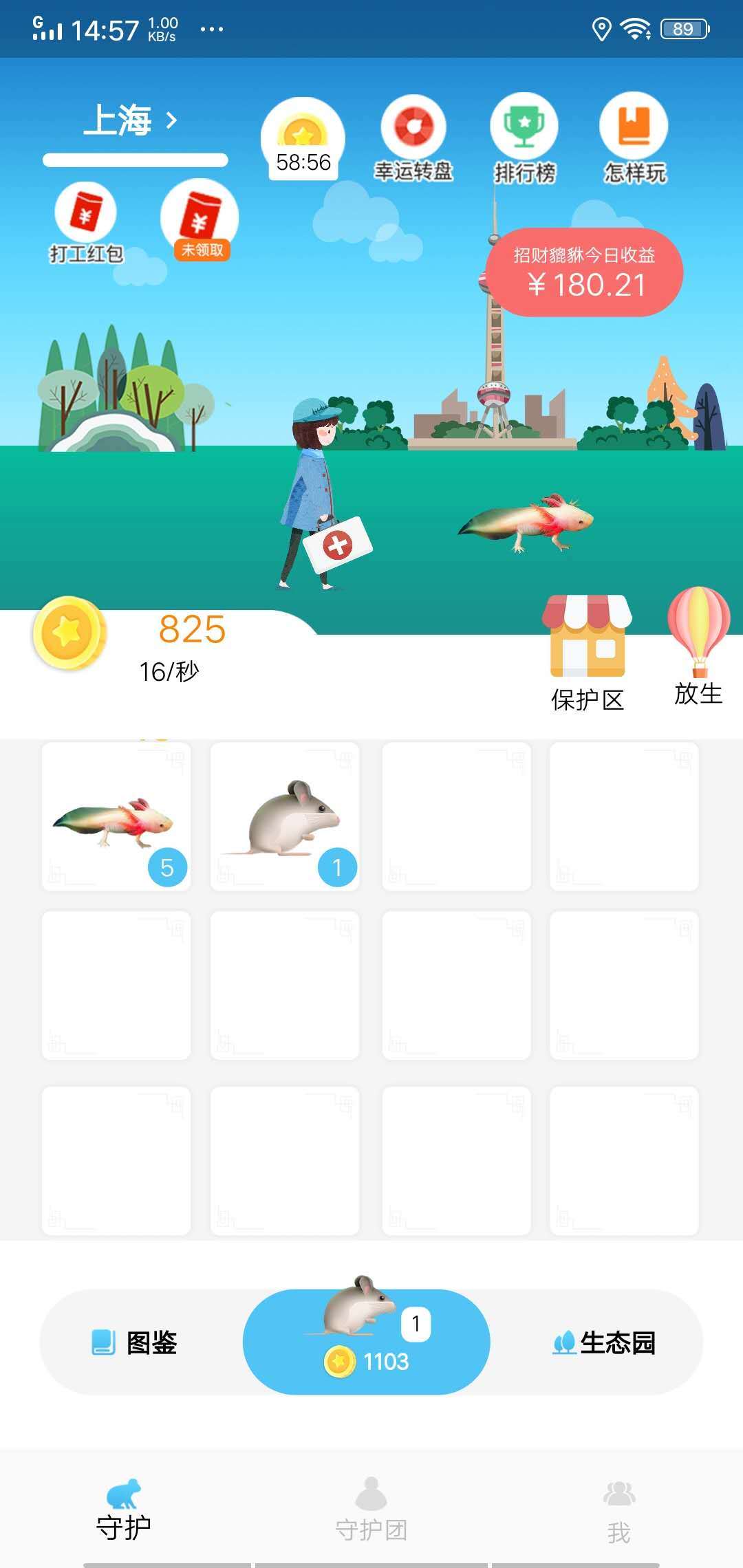 全城热益红包版