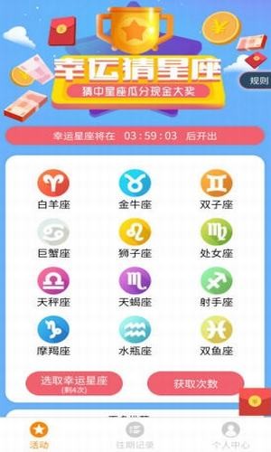 猜猜有奖红包版