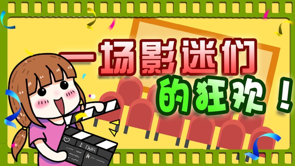 金牌影评人红包版