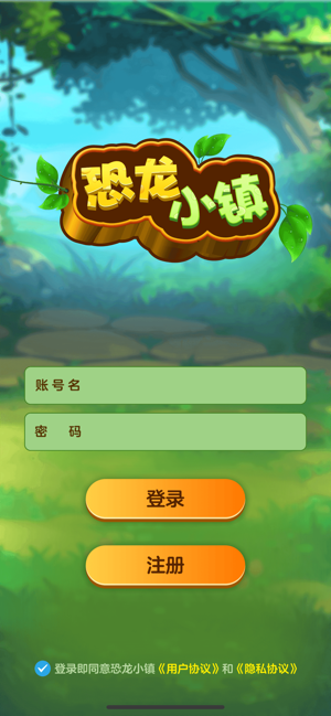 恐龙小镇红包版