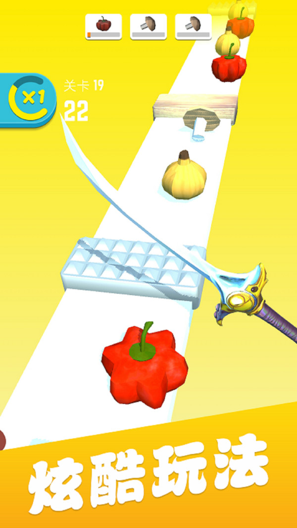 炫酷水果切切切