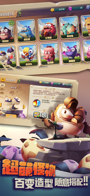 贪吃小怪物最新版下载-贪吃小怪物游戏下载