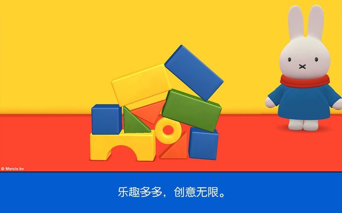 小兔米菲的世界(Miffys World)