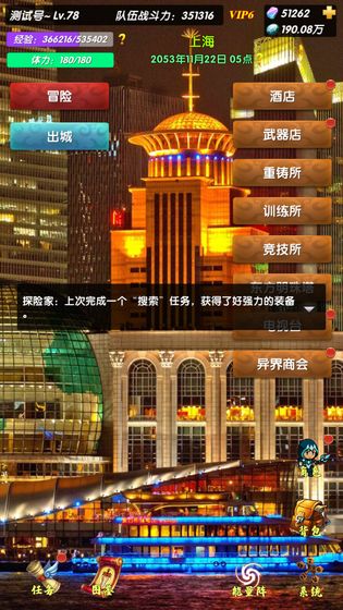 超级未来测试版