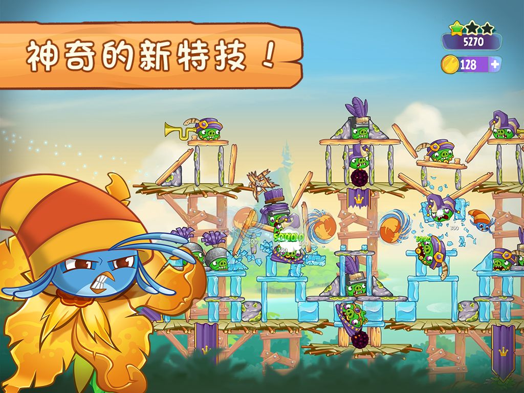 愤怒的小鸟思黛拉国际版