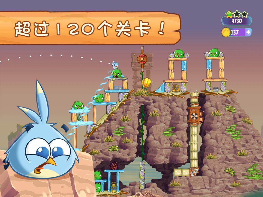 愤怒的小鸟思黛拉国际版