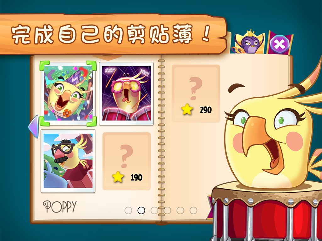 愤怒的小鸟思黛拉国际版