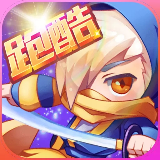 英雄酷跑大作战