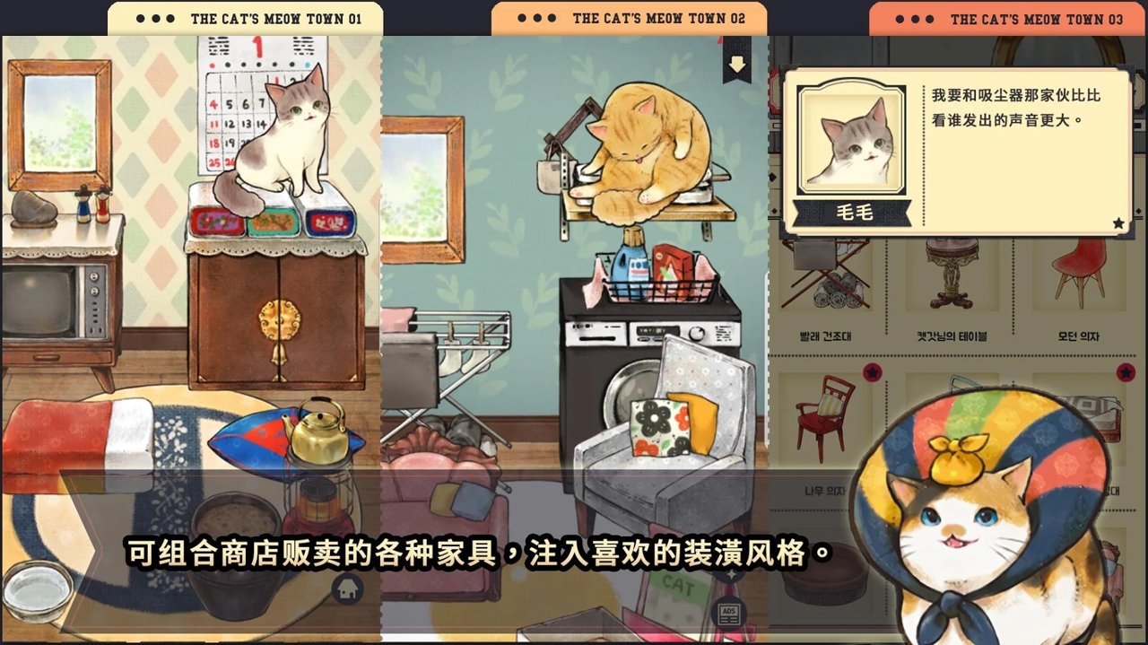 猫咪天堂修改版(CatsMeowTown)