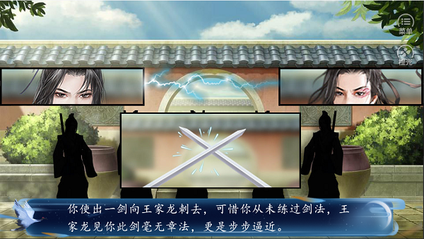 武林至尊之初涉江湖金手指版