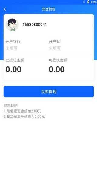蚂蚁外快5兼职app