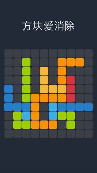 方块爱消除领红包版