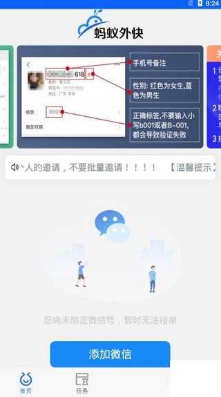 蚂蚁外快5兼职app