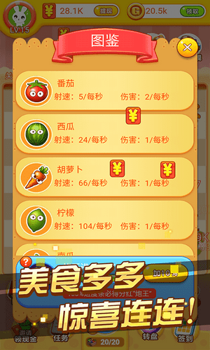 冰箱保卫战红包版