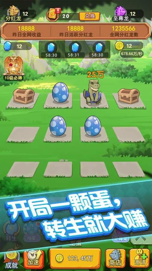 阳光养龙场红包版app