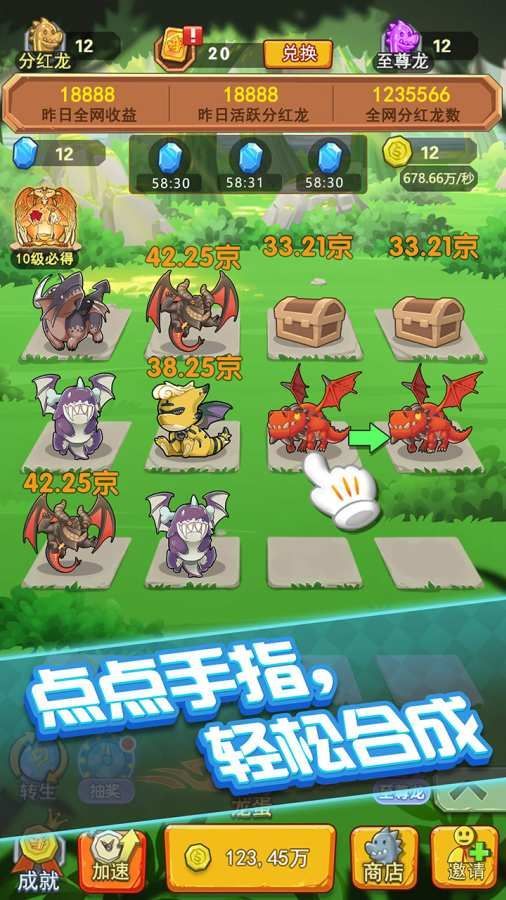 阳光养龙场红包版app