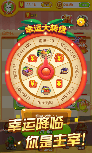 冰箱保卫战红包版