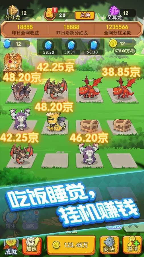 阳光养龙场红包版app