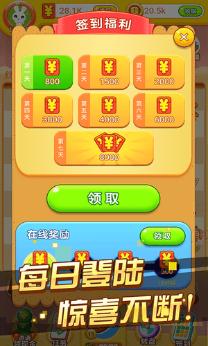 冰箱保卫战红包版