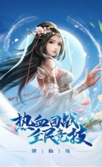 开局九个绝色师姐苏御