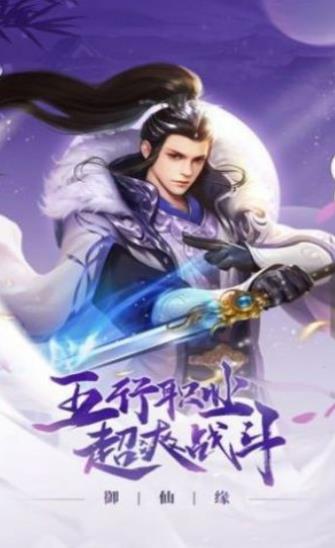 开局九个绝色师姐苏御
