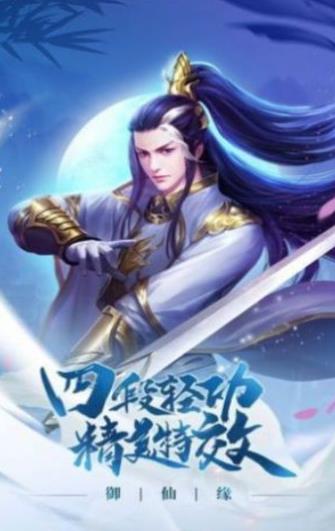 开局九个绝色师姐苏御