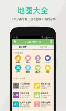 多玩我的世界盒子3.1.8旧版