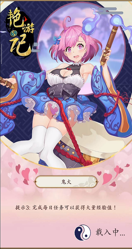 艳游记破解版2022v10