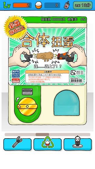 咿呀扭蛋无限金币v43