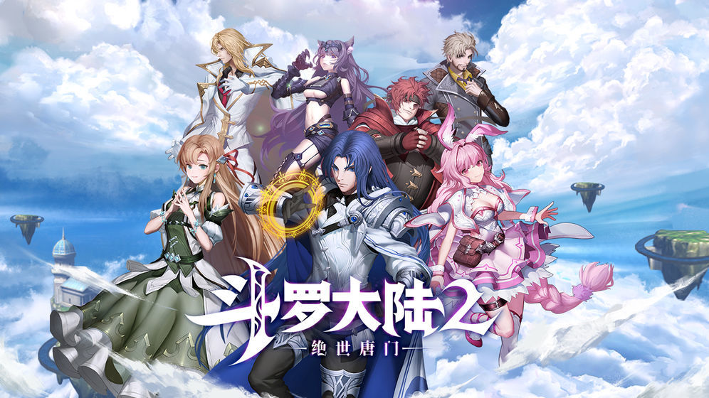 斗罗大陆绝世唐门破解版无限金币钻石版v022