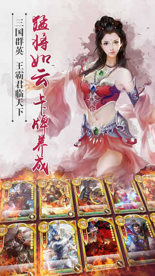 逐鹿三国之君临天下2024