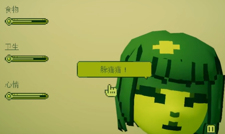 你的奇妙电子宠物中文版