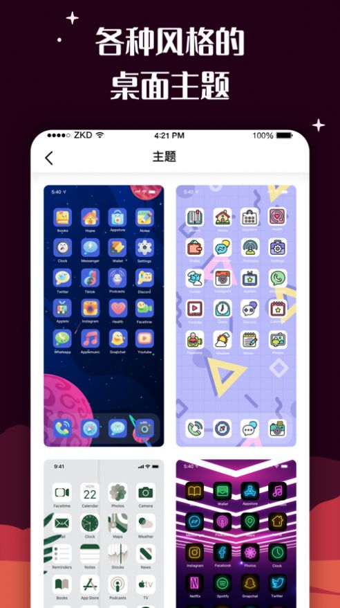 百变图标app下载-百变图标app安卓版华为下载