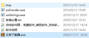 文库下载器by小叶