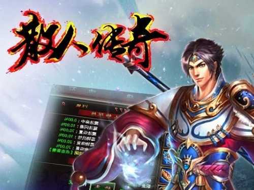 经典散人传奇手游合集