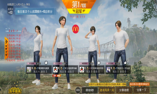 阿凡达吃鸡助手