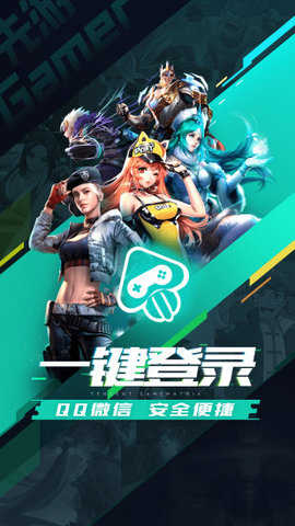 腾讯先游免费版