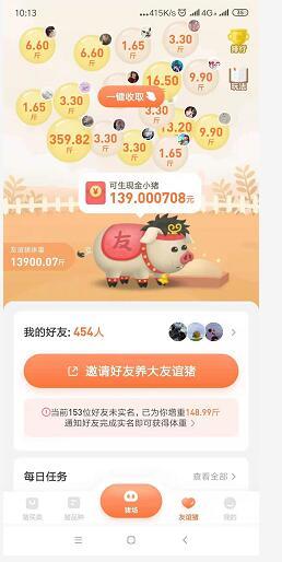 一起来养猪赚钱版