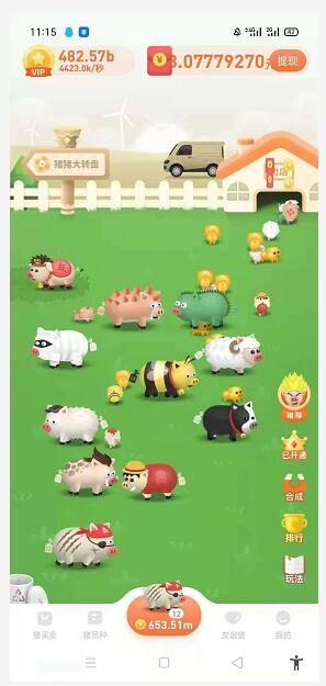 一起来养猪赚钱版