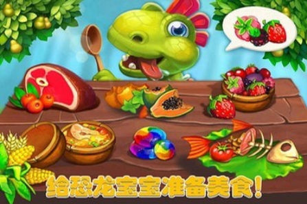 趣味恐龙乐园最新版下载-趣味恐龙乐园最新版游戏下载