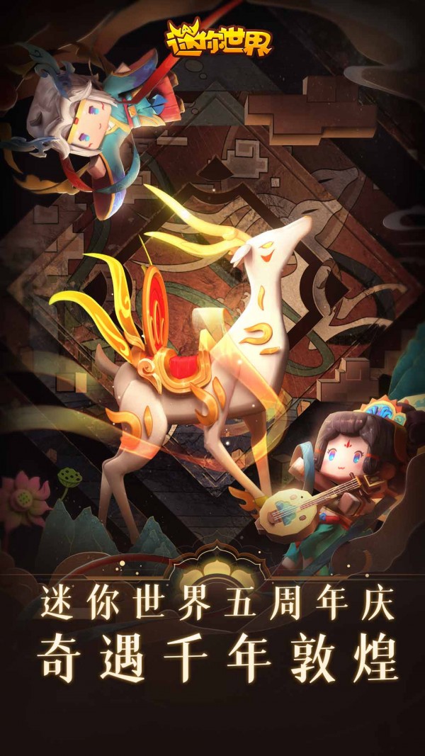 迷你世界先遣服