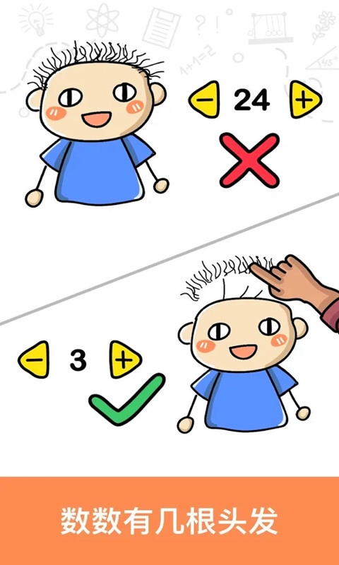 亿想天开游戏图片1