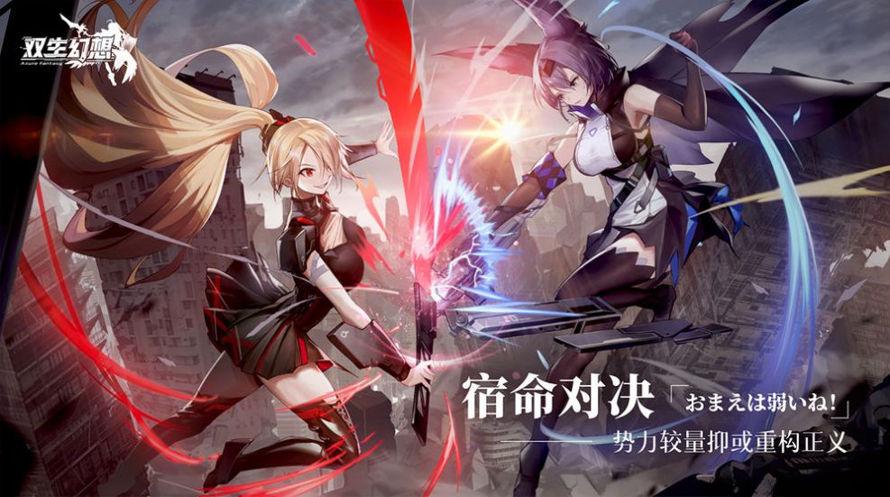 双生幻想魔法大陆最强阵容v1011