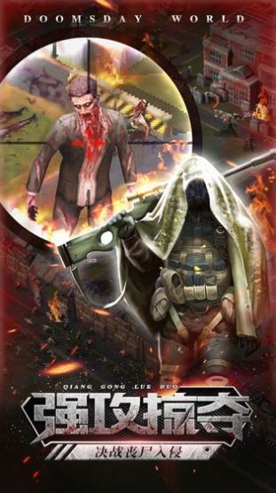 全线危机游戏安卓版下载图片1