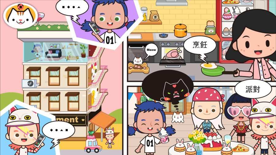 你家小镇最新版2021完整版v19