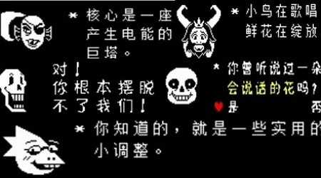 传说之下玩家自制版下载无敌