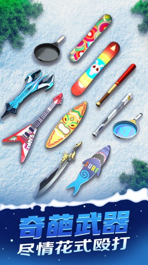 Ice Skater游戏中文安卓版